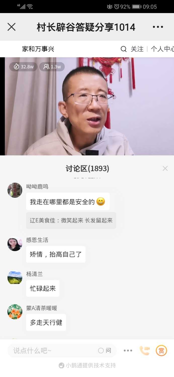 Screenshot_20221015_090549_com.tencent.mm.jpg