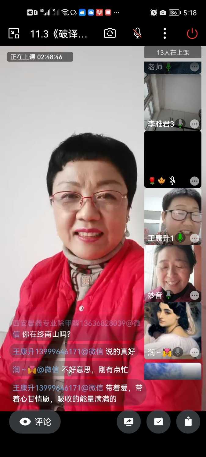 Screenshot_20221103_171803_com.tencent.wework.jpg
