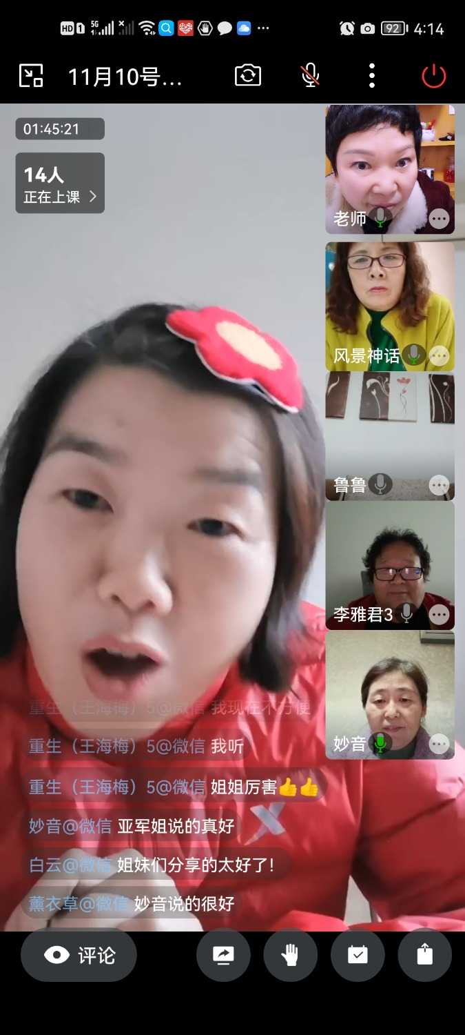Screenshot_20221110_161432_com.tencent.wework.jpg