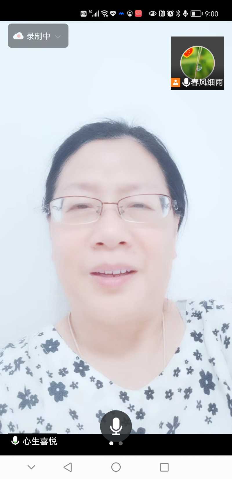 Screenshot_20220714_210035_com.tencent.wemeet.app.jpg