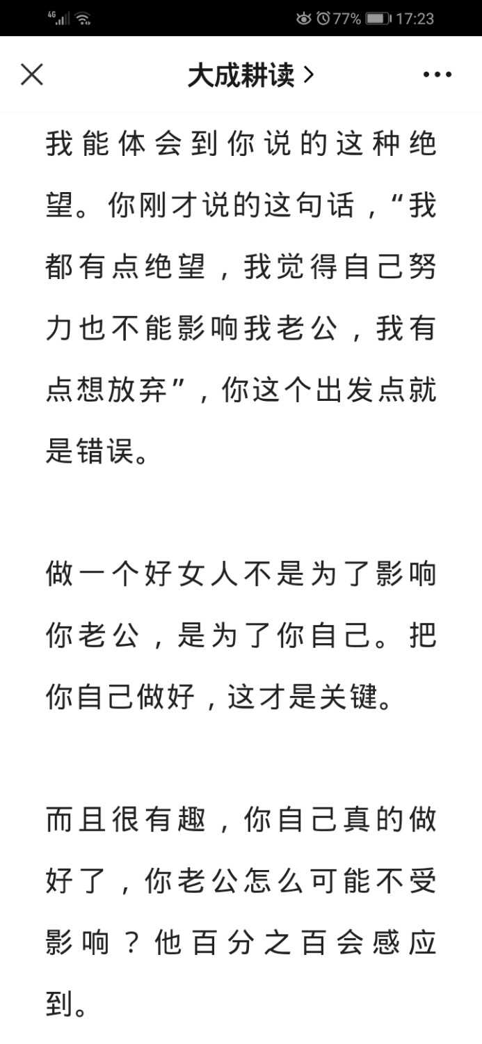Screenshot_20220720_172344_com.tencent.mm.jpg