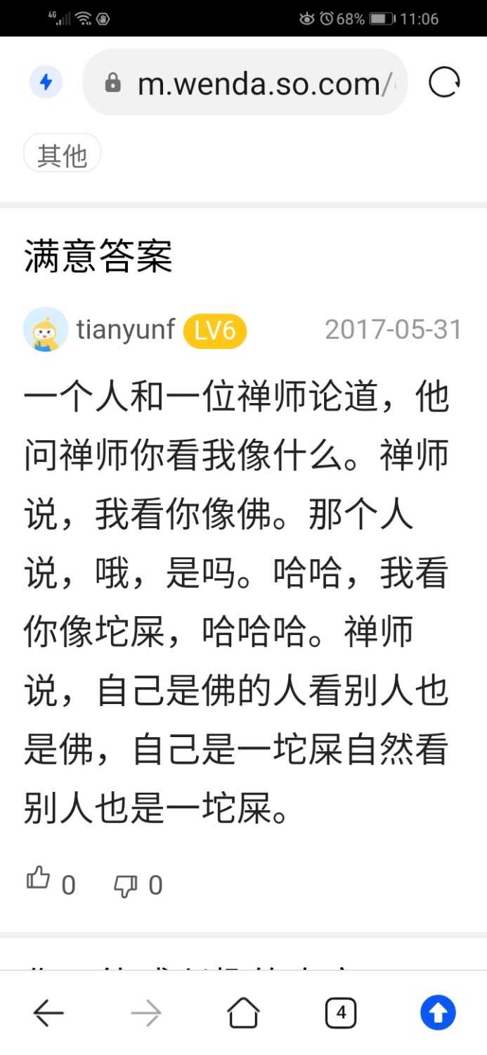 Screenshot_20220721_110649_com.huawei.browser.jpg