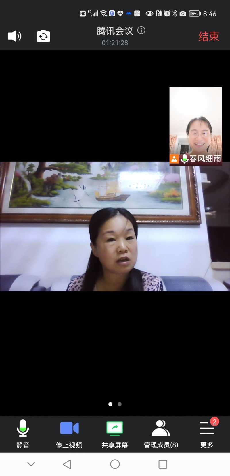 Screenshot_20220721_204624_com.tencent.wemeet.app.jpg