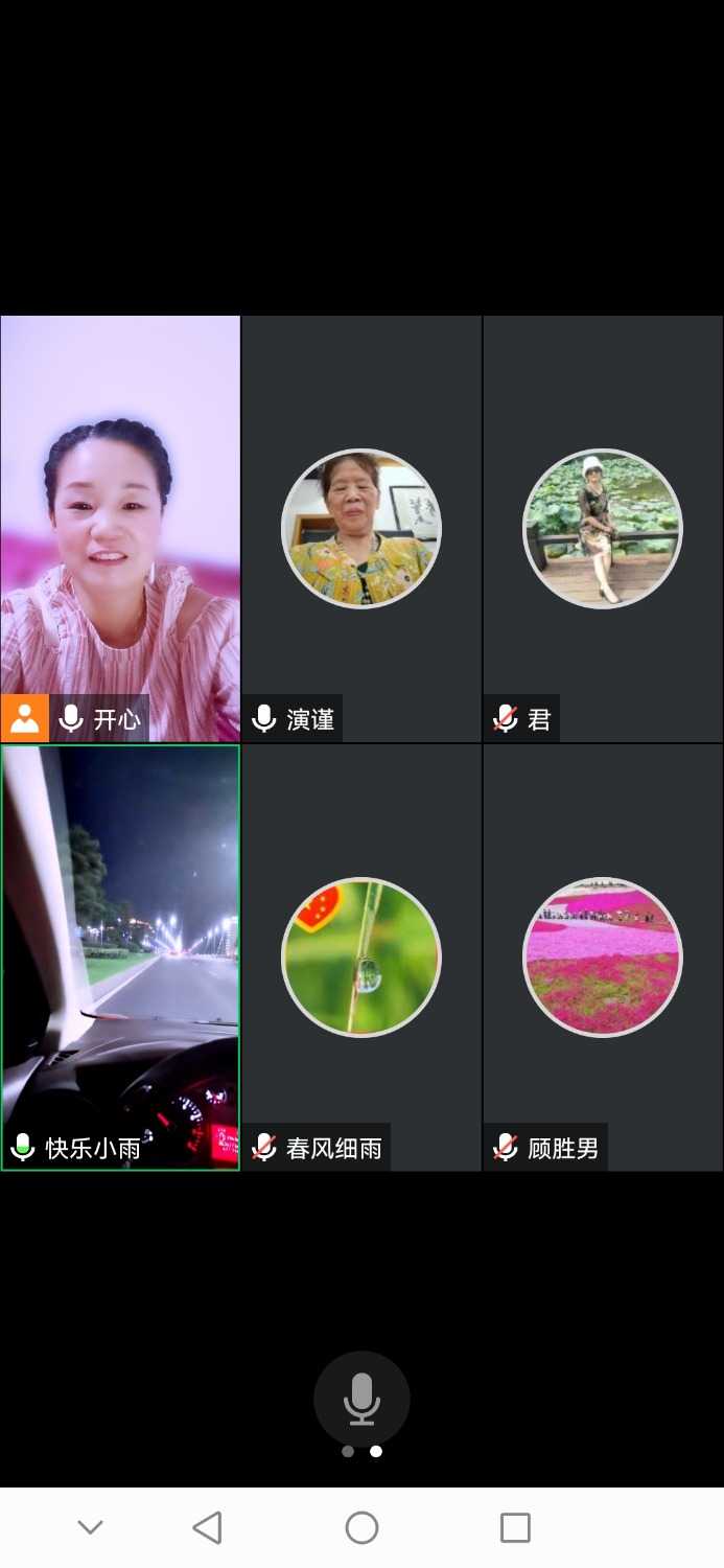 Screenshot_20220728_195026_com.tencent.wemeet.app.jpg