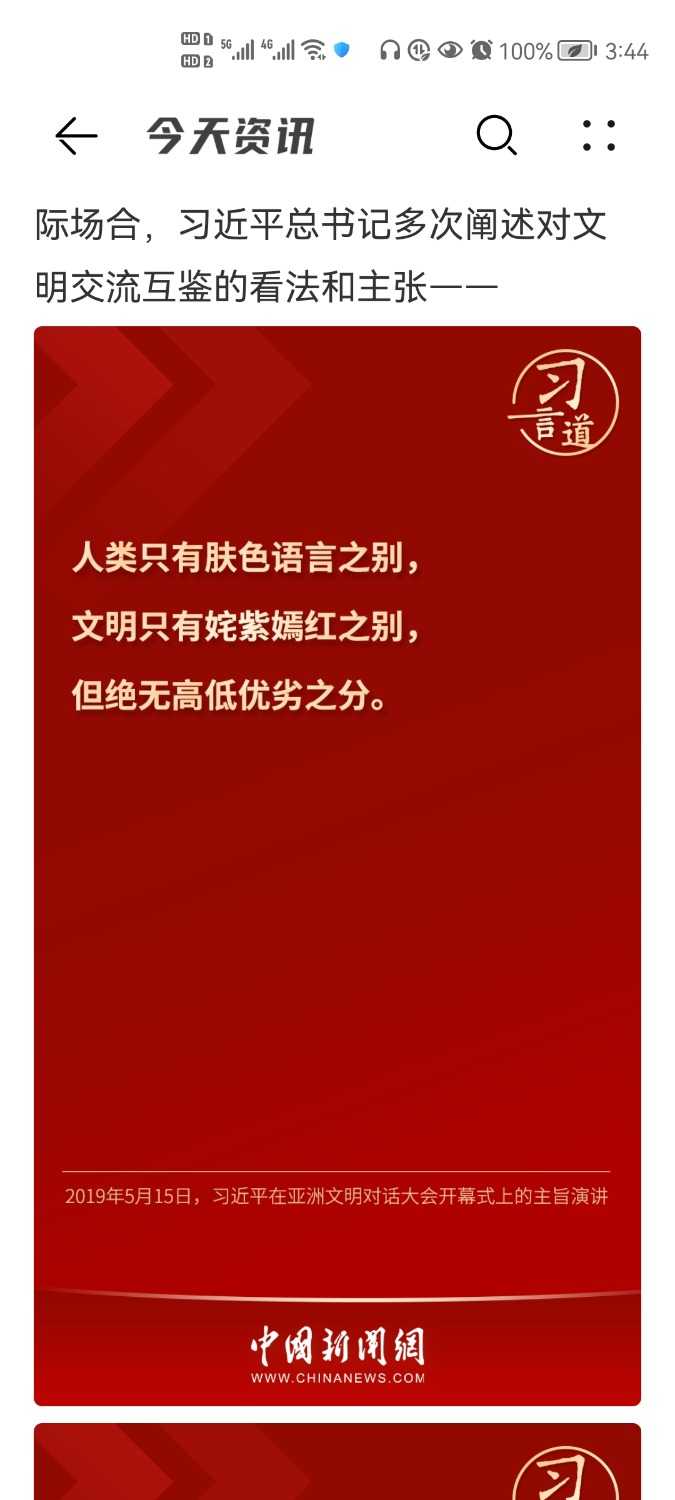 Screenshot_20220720_034403_com.huawei.intelligent.jpg