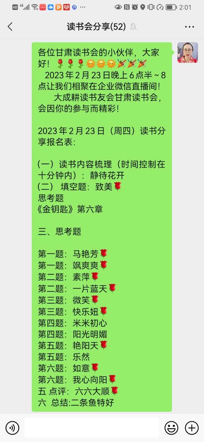 Screenshot_20230226_140101_com.tencent.mm.jpg
