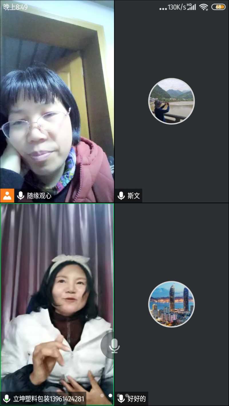 Screenshot_2023-03-09-20-49-54-591_com.tencent.wemeet.app.jpg