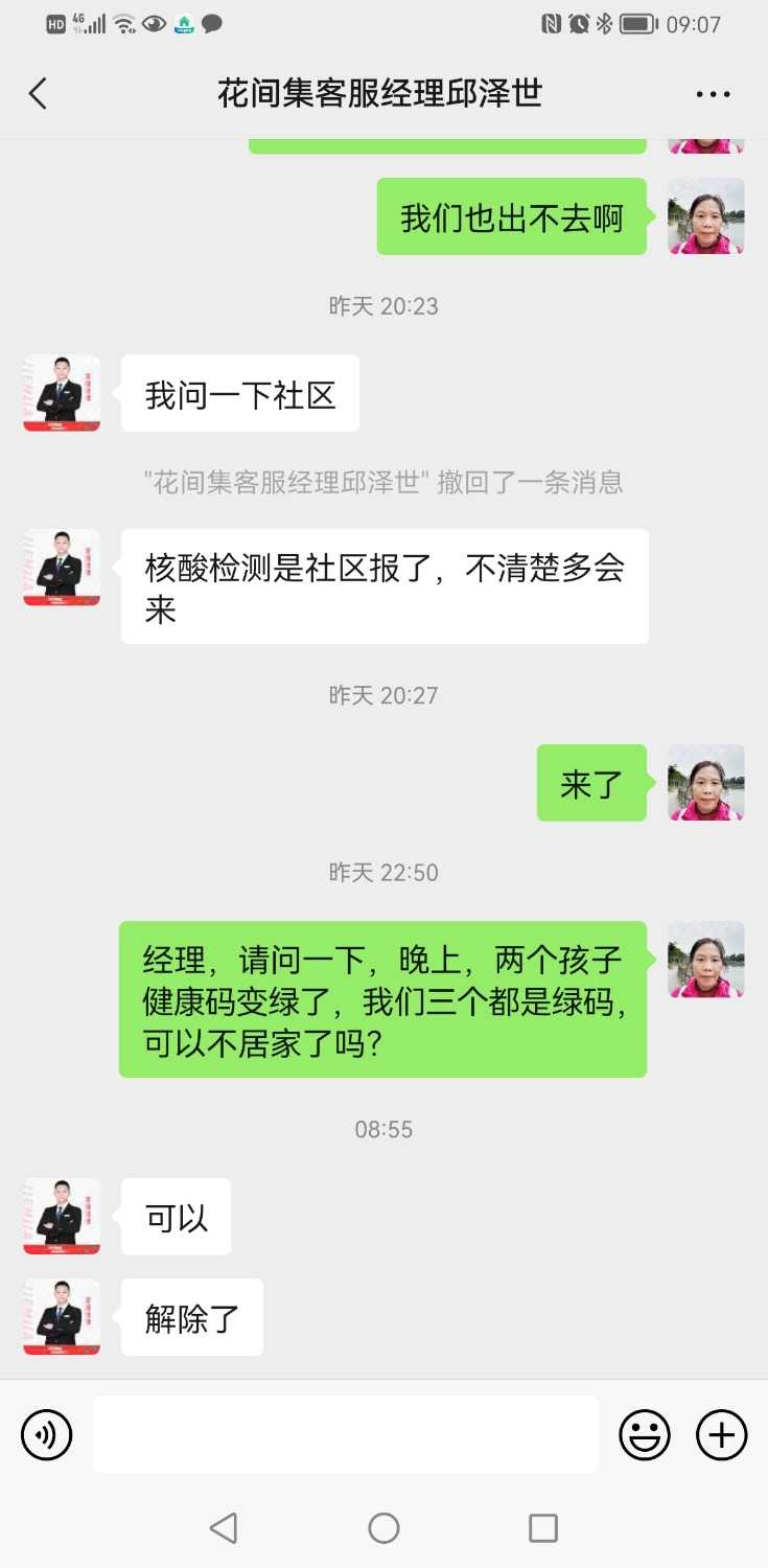 Screenshot_20221112_090700_com.tencent.mm.jpg