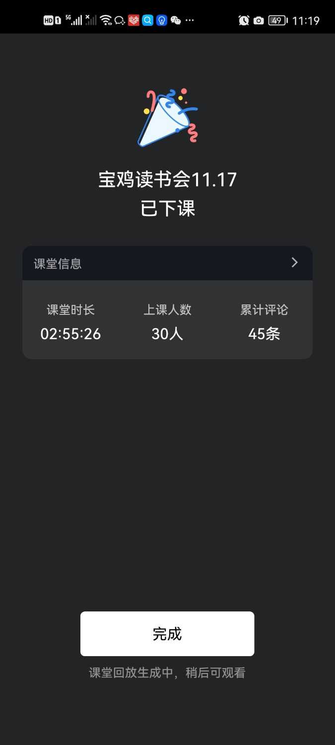 Screenshot_20221117_111959_com.tencent.wework.jpg