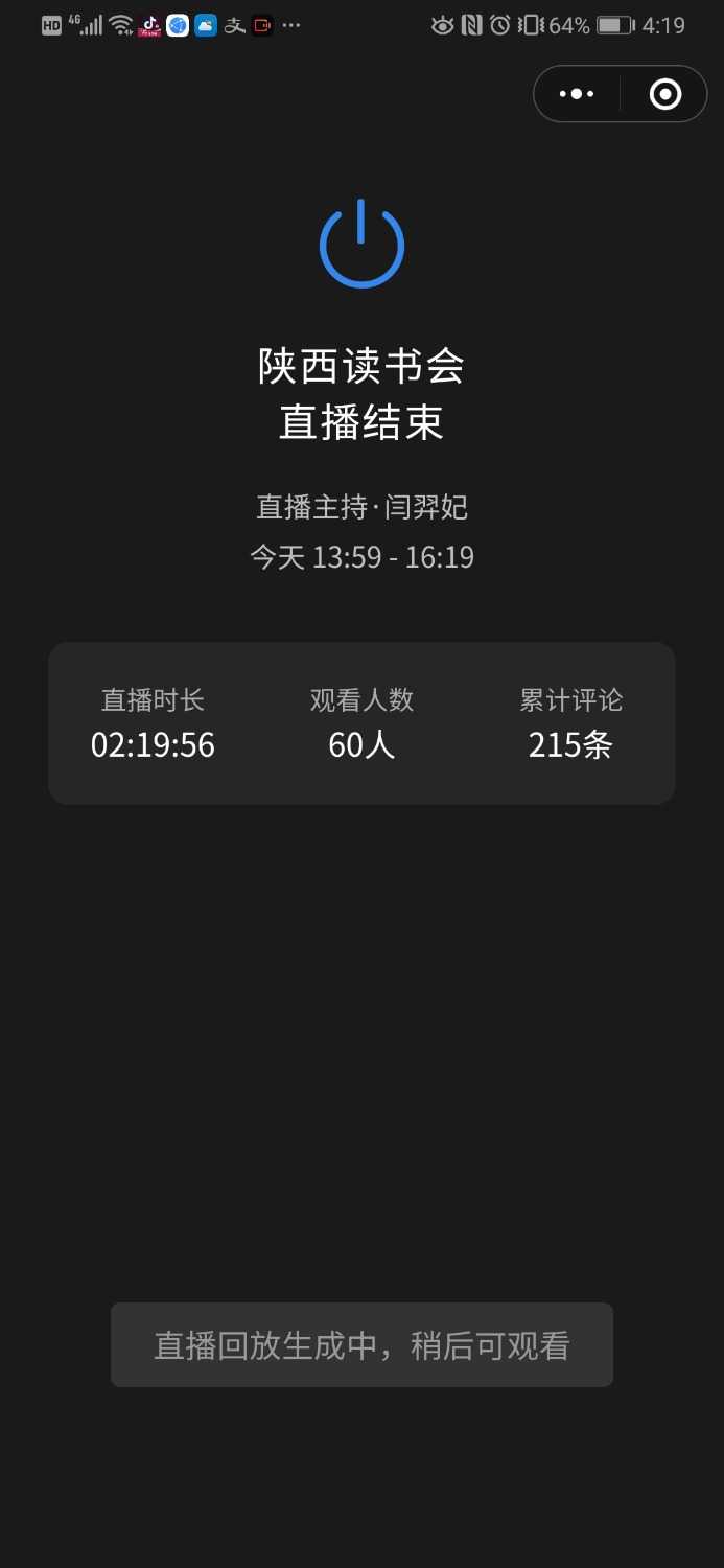 Screenshot_20221125_161957_com.tencent.mm.jpg