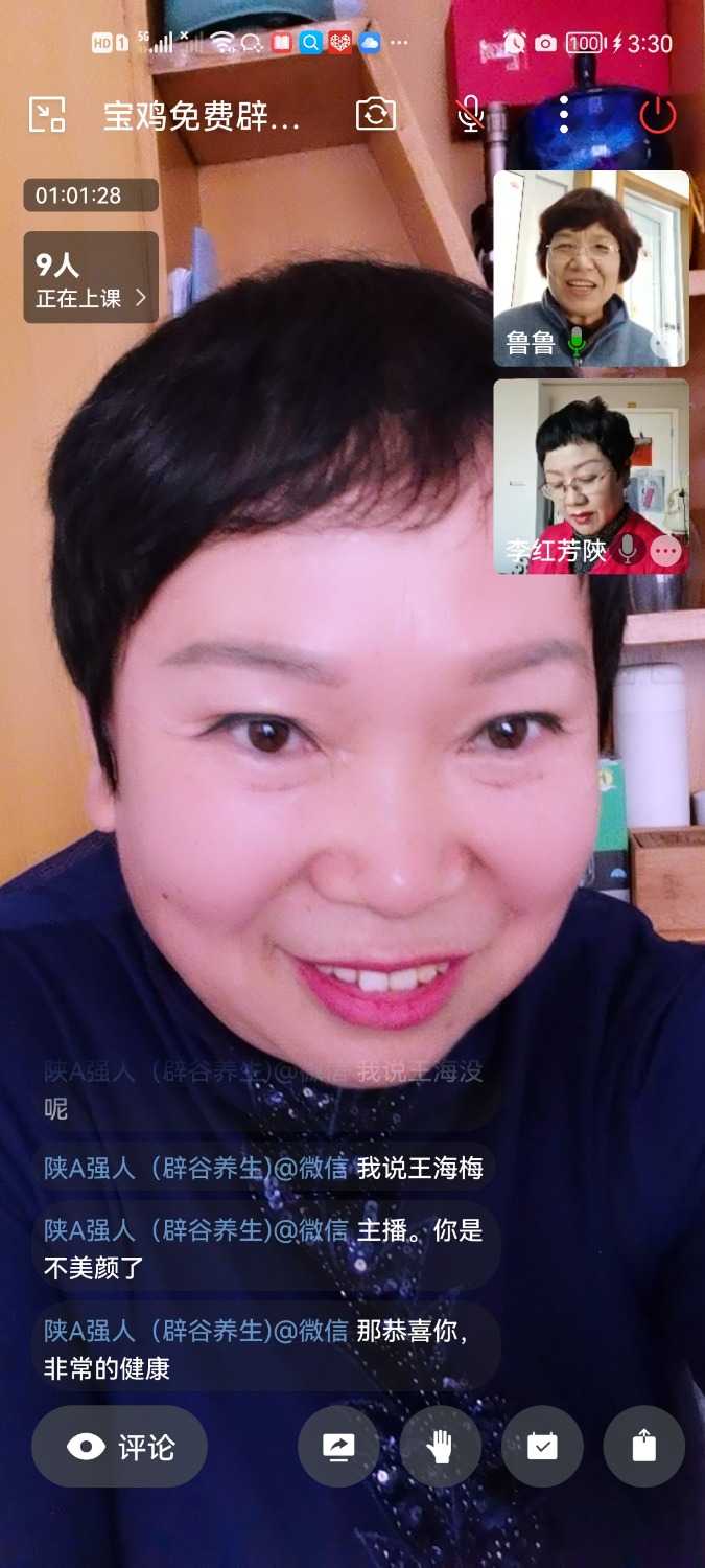 Screenshot_20221106_153049_com.tencent.wework.jpg