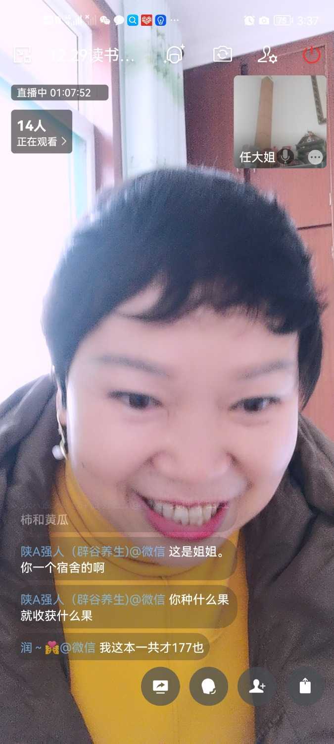 Screenshot_20221229_153753_com.tencent.wework.jpg