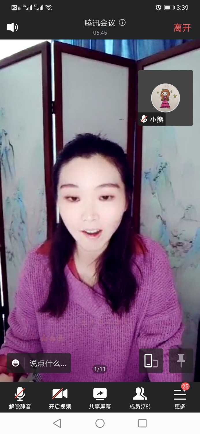 Screenshot_20230104_153912_com.tencent.wemeet.app.jpg