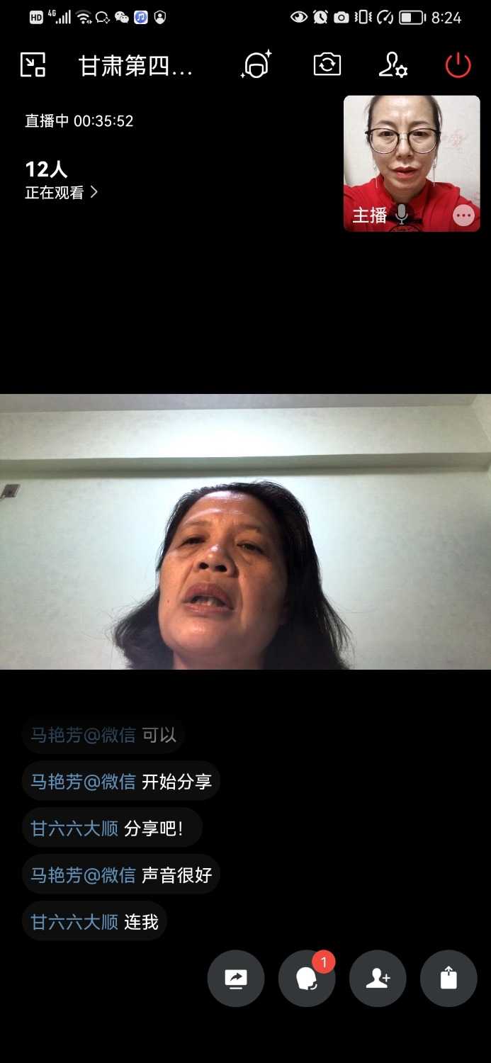 Screenshot_20230112_202404_com.tencent.wework.jpg