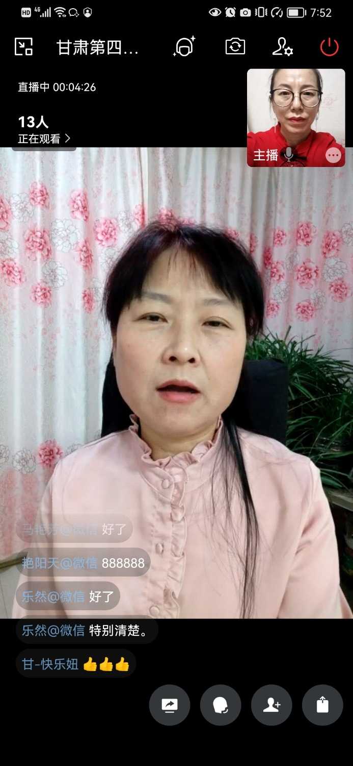 Screenshot_20230112_195238_com.tencent.wework.jpg