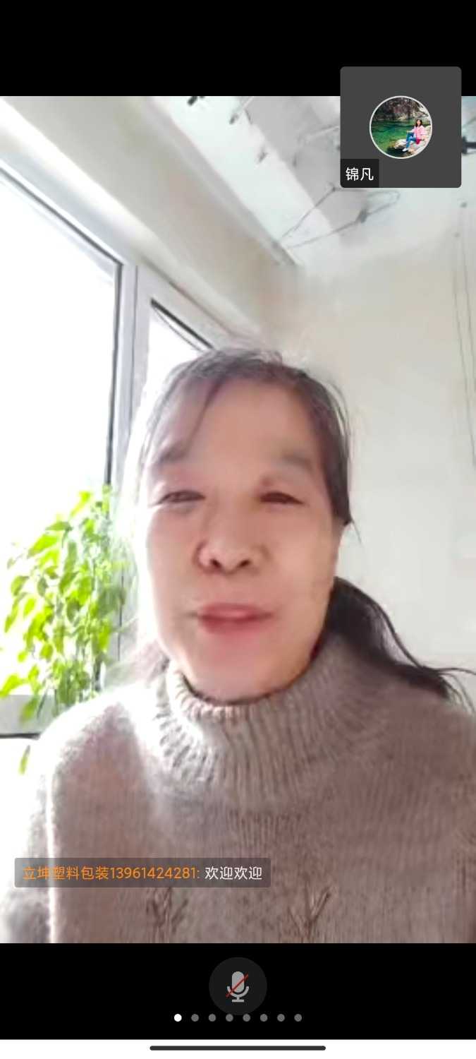 Screenshot_2023-01-11-14-50-48-671_com.tencent.wemeet.app.jpg