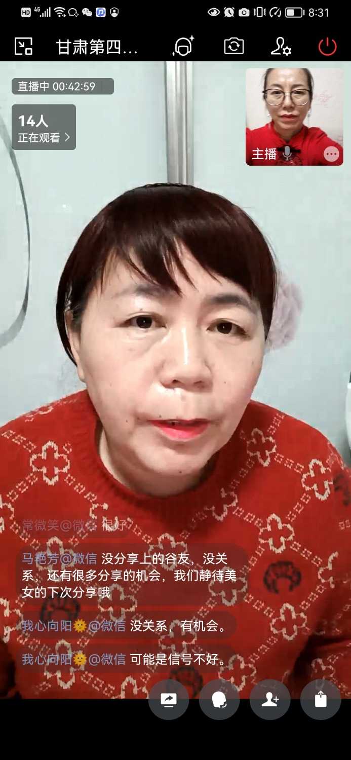 Screenshot_20230112_203112_com.tencent.wework.jpg