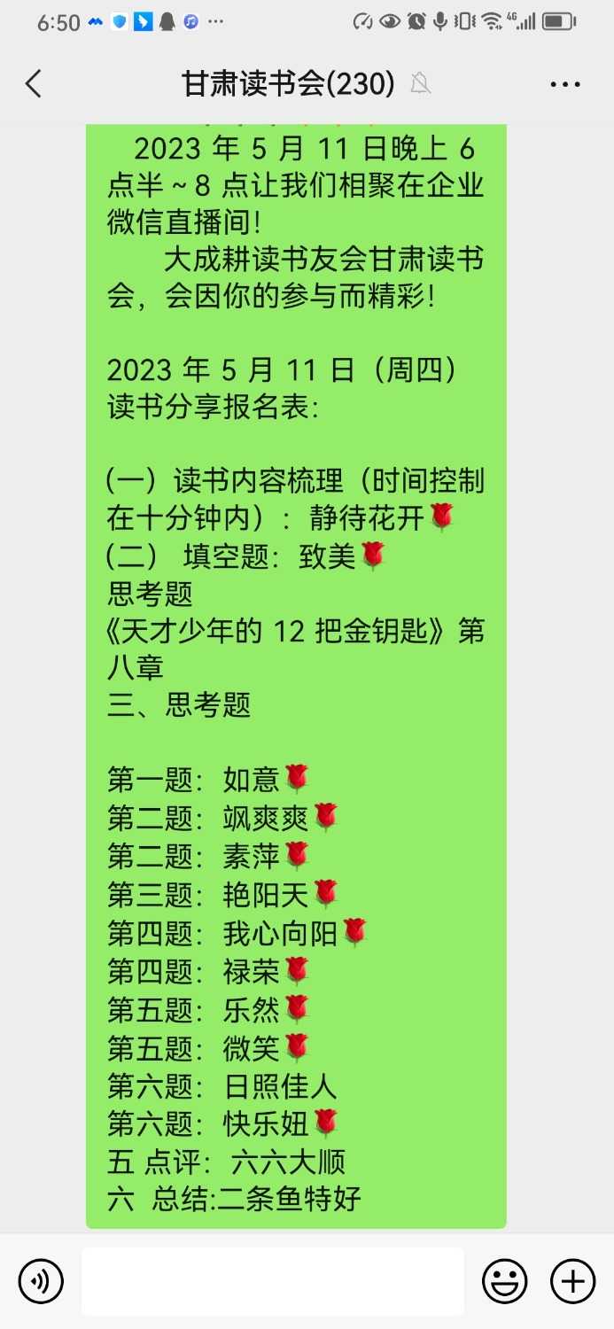 Screenshot_20230514_065048_com.tencent.mm.jpg