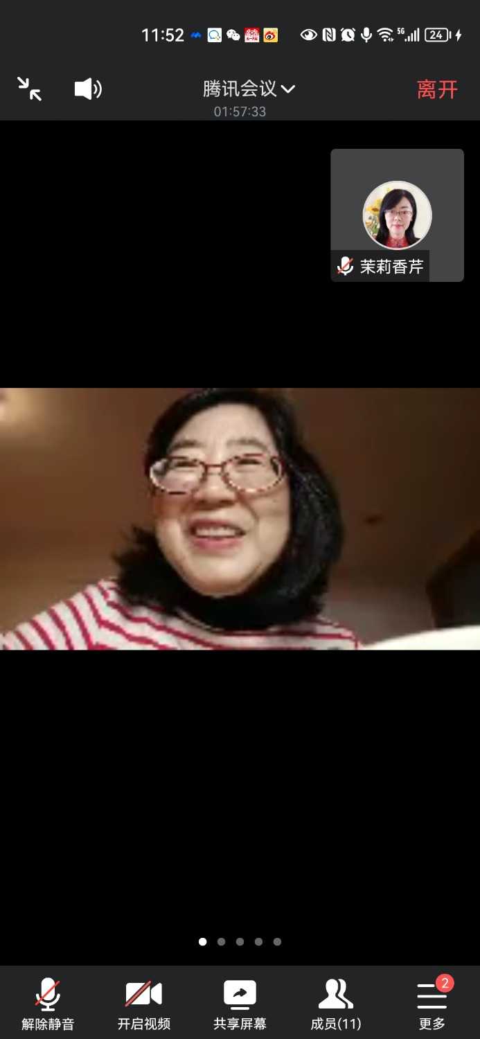 Screenshot_20230511_115227_com.tencent.wemeet.app.jpg