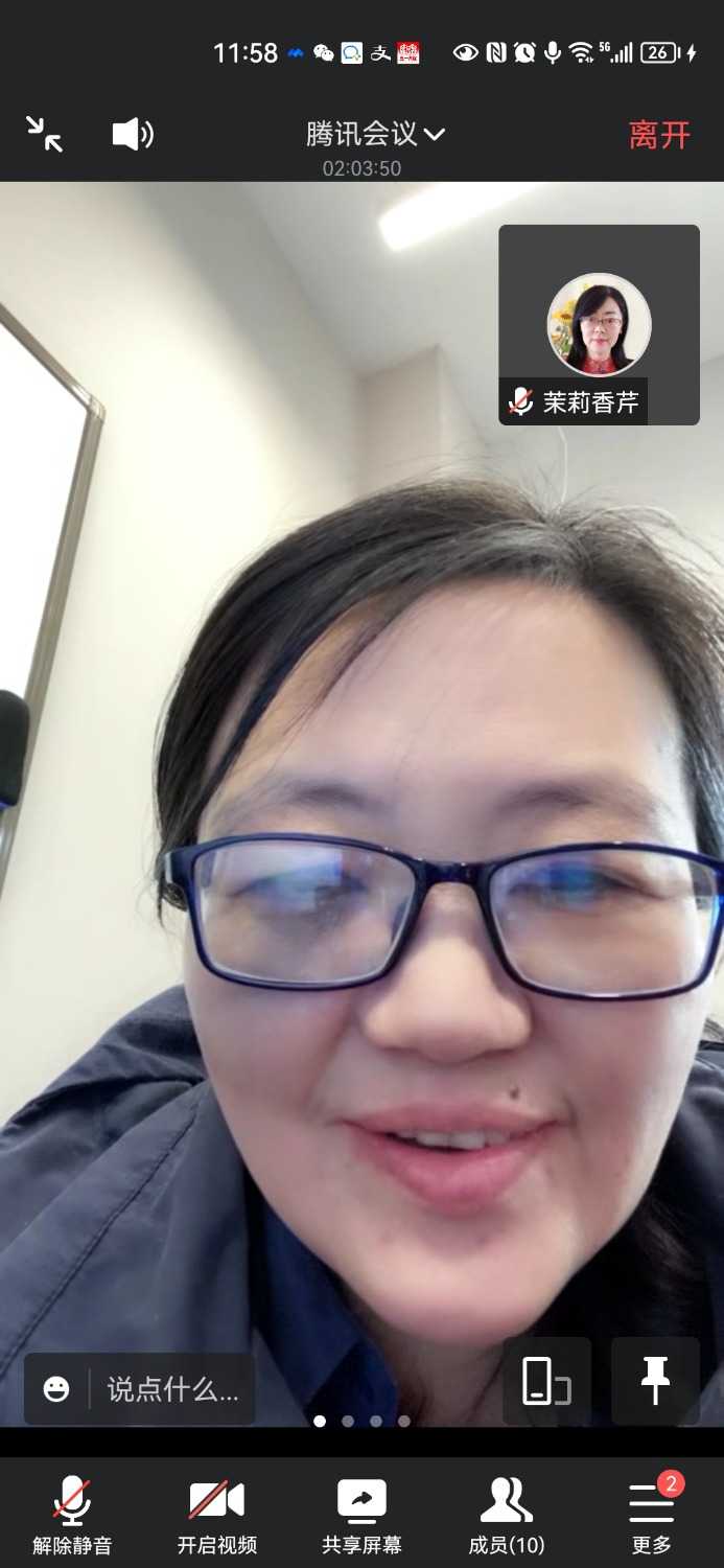 Screenshot_20230511_115844_com.tencent.wemeet.app.jpg