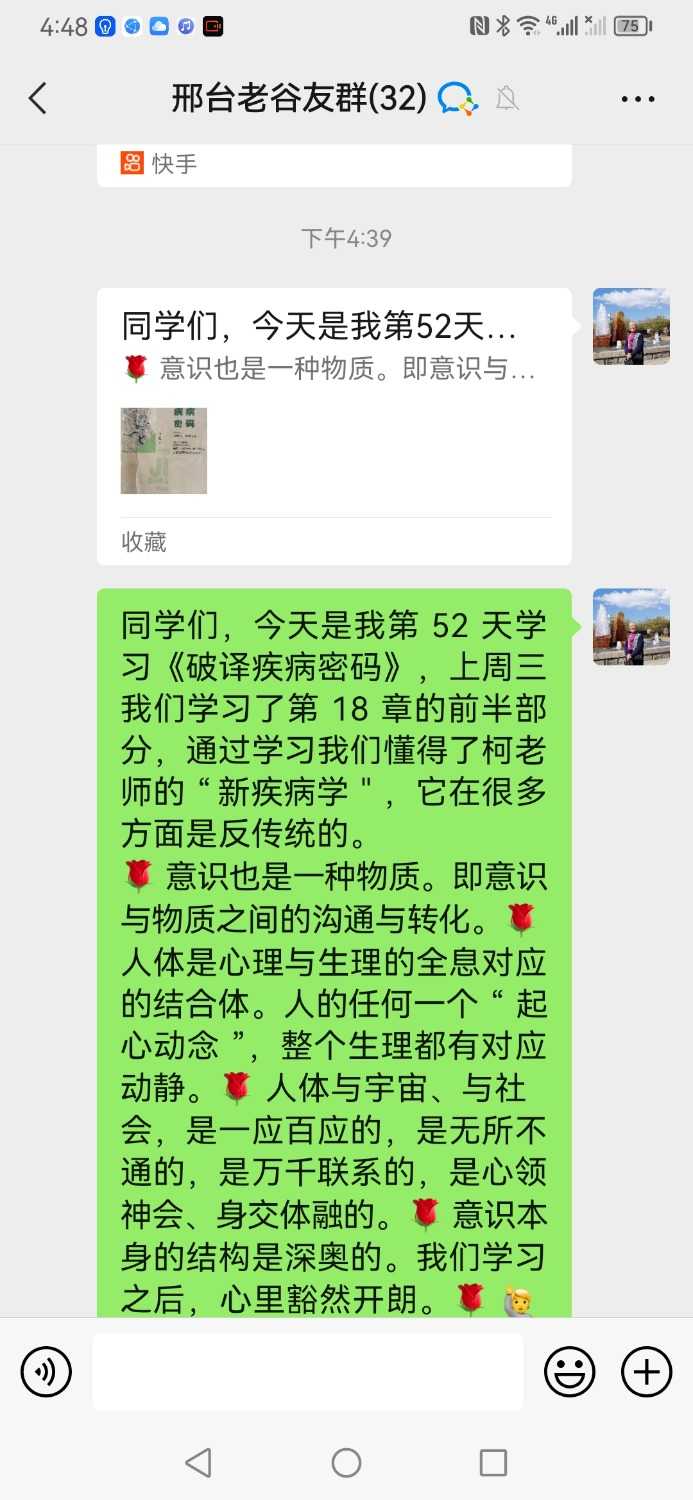 Screenshot_20230523_164830_com.tencent.mm.jpg