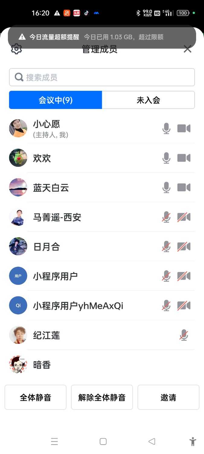 Screenshot_2023-06-14-16-20-48-02_8f09b5d44f518f9616be41261366d852.jpg