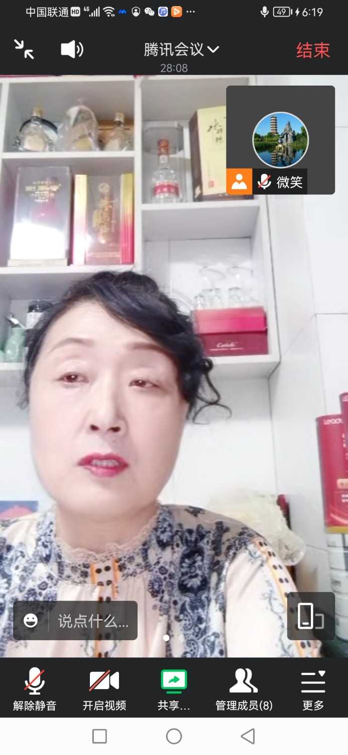 Screenshot_20230410_181925_com.tencent.wemeet.app.jpg