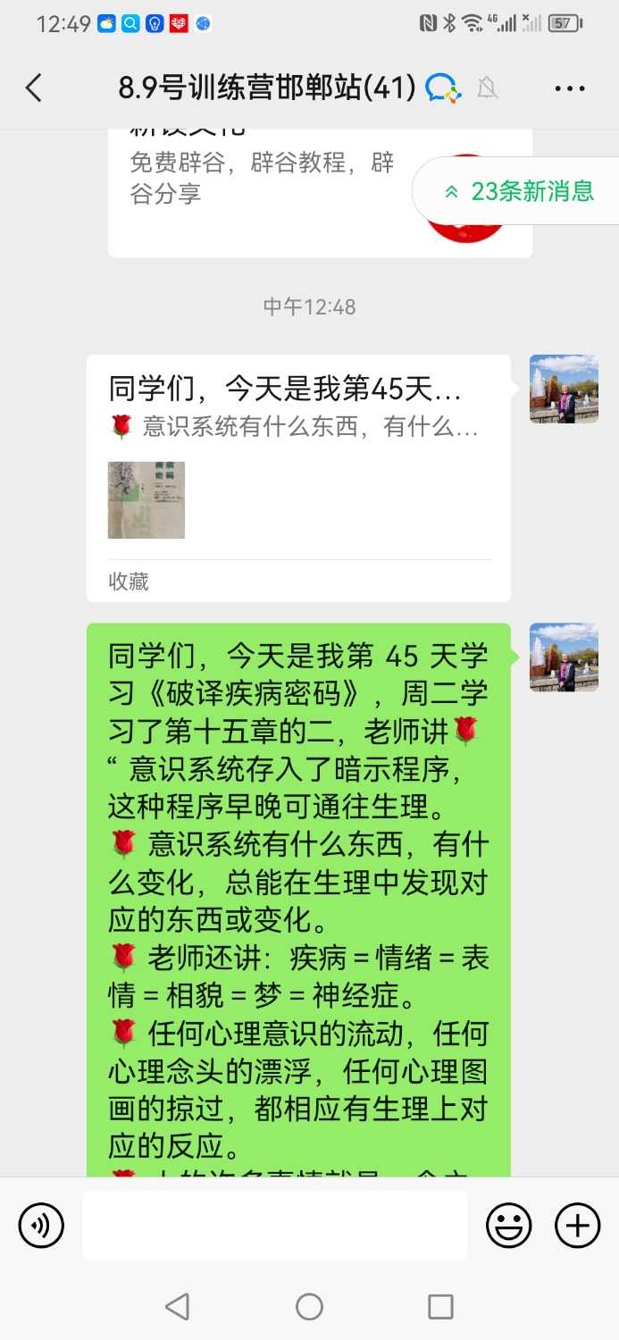 Screenshot_20230414_124944_com.tencent.mm.jpg