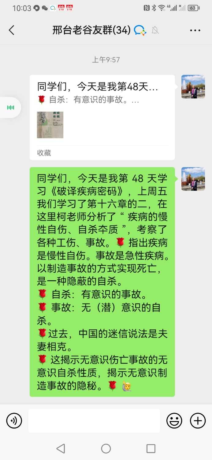 Screenshot_20230425_100355_com.tencent.mm.jpg