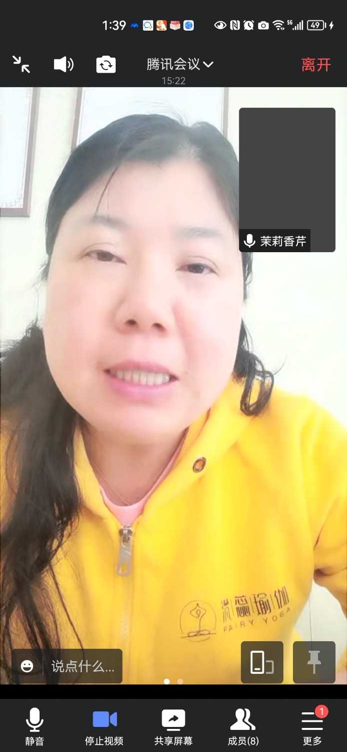 Screenshot_20230428_133935_com.tencent.wemeet.app.jpg