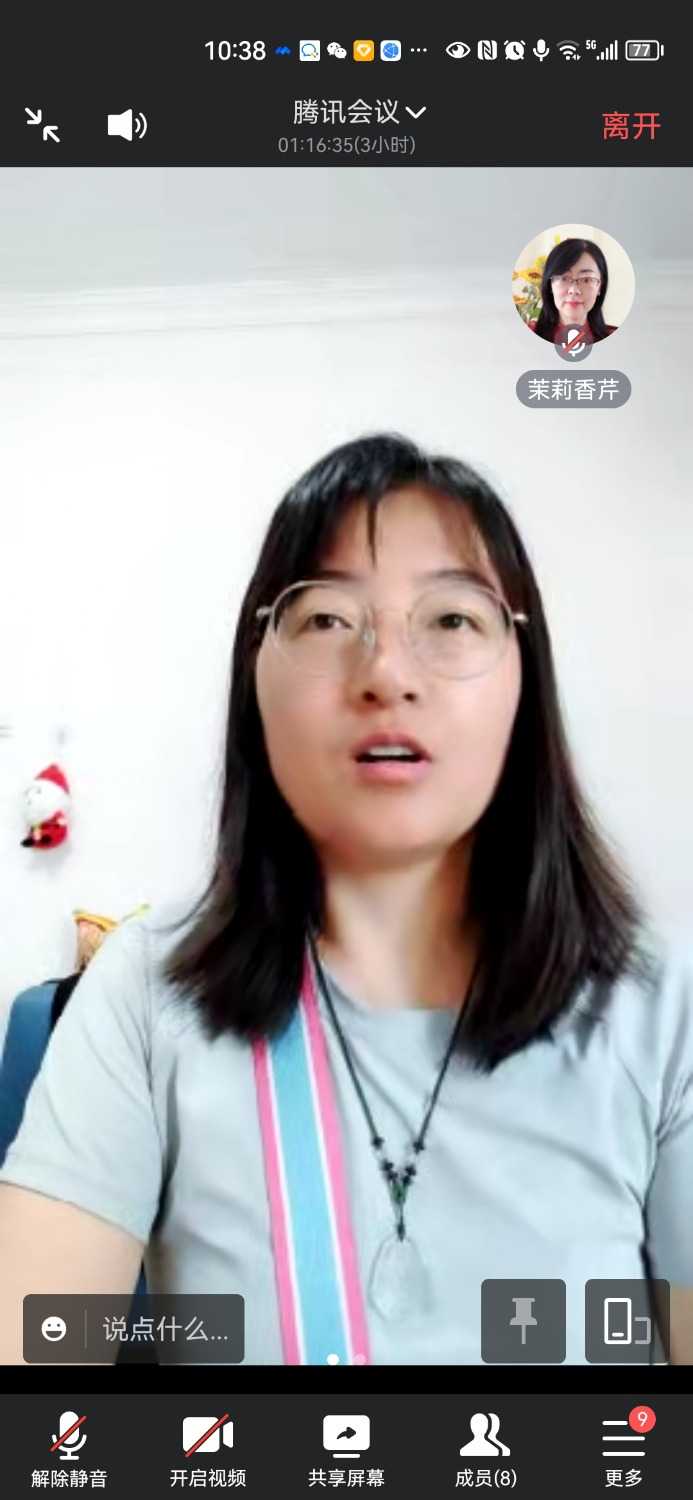 Screenshot_20230812_103825_com.tencent.wemeet.app.jpg