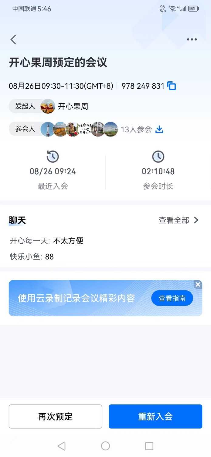 mmexport1693043242245.jpg