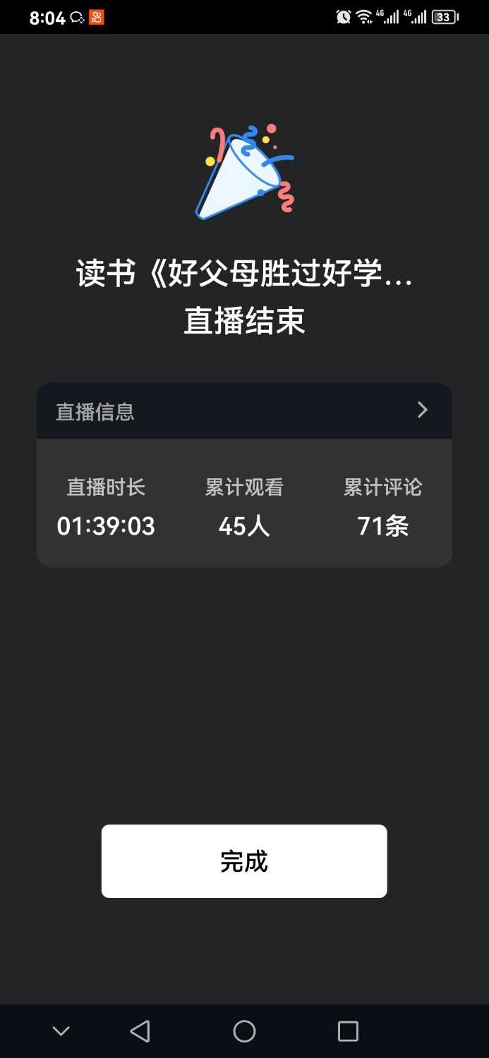 Screenshot_20230918_200416_com.tencent.wework.jpg