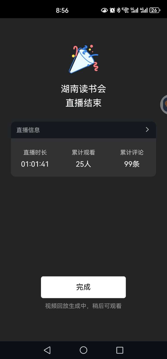 Screenshot_20230921_205643_com.tencent.wework.jpg