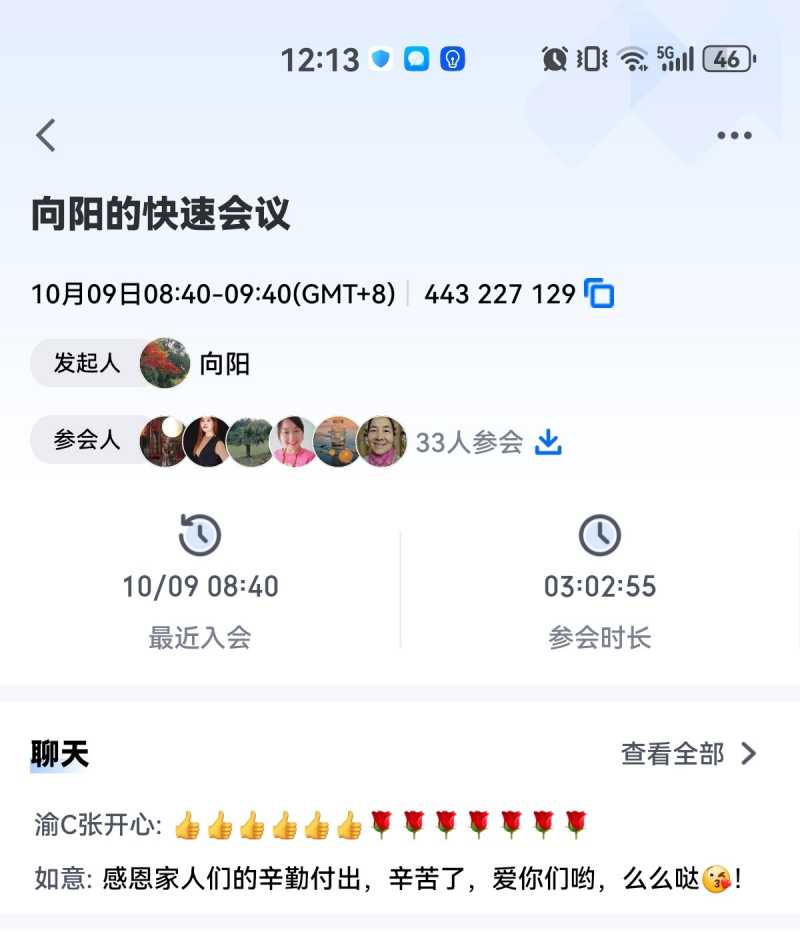 Screenshot_20231010_121334.jpg