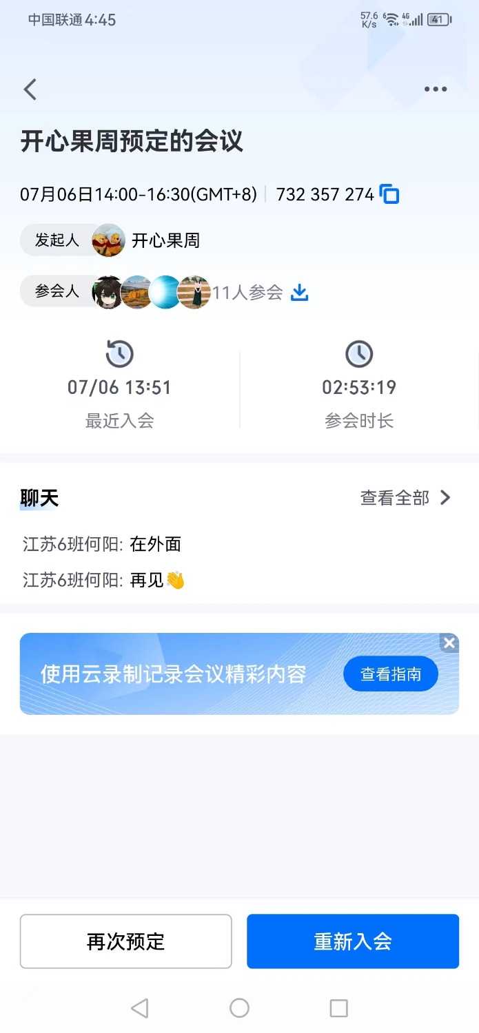 mmexport1688636680653.jpg