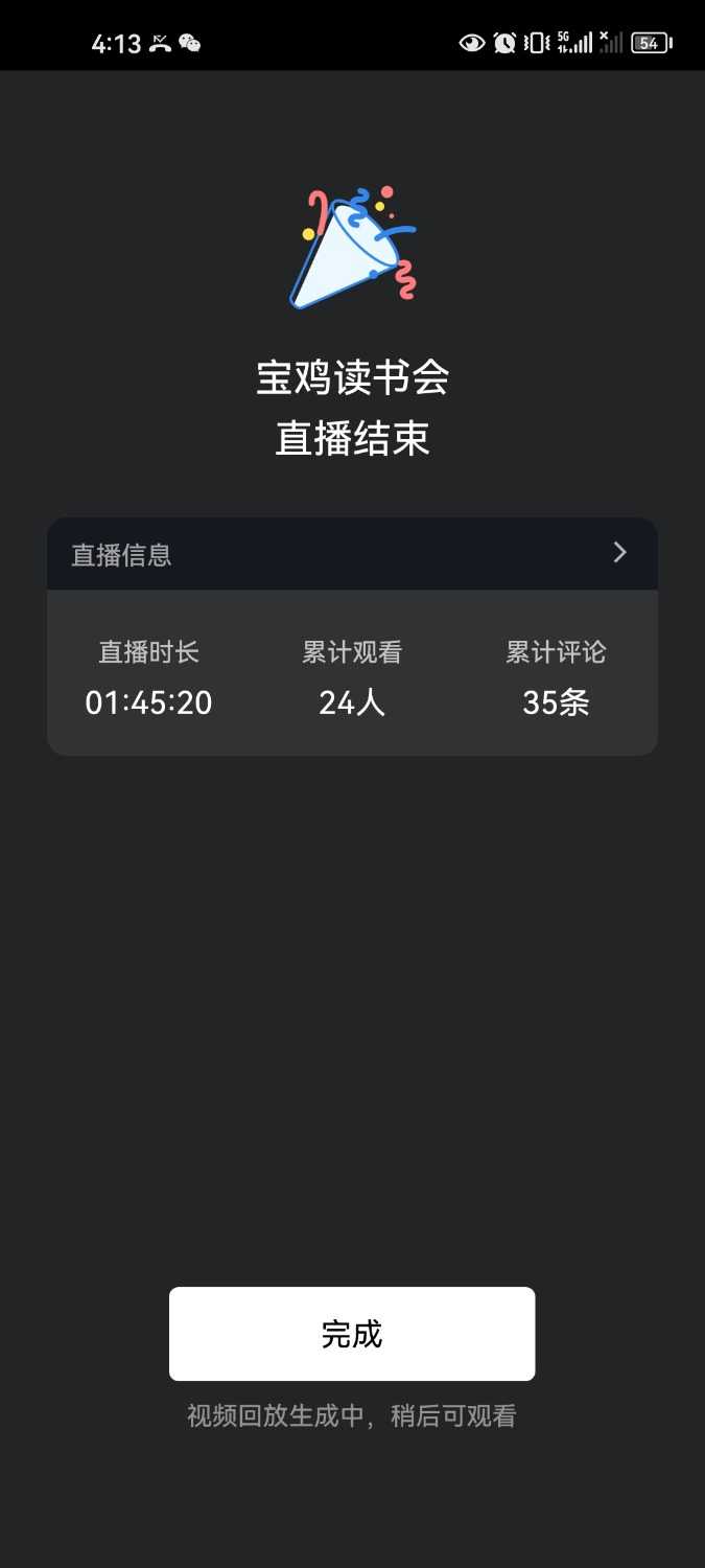 Screenshot_20230706_161400_com.tencent.wework.jpg