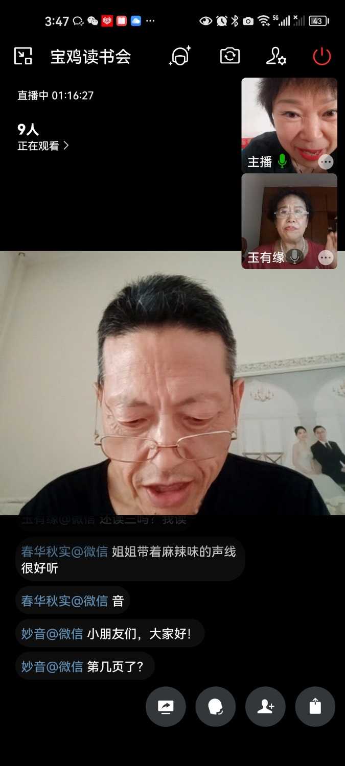 Screenshot_20230718_154747_com.tencent.wework.jpg