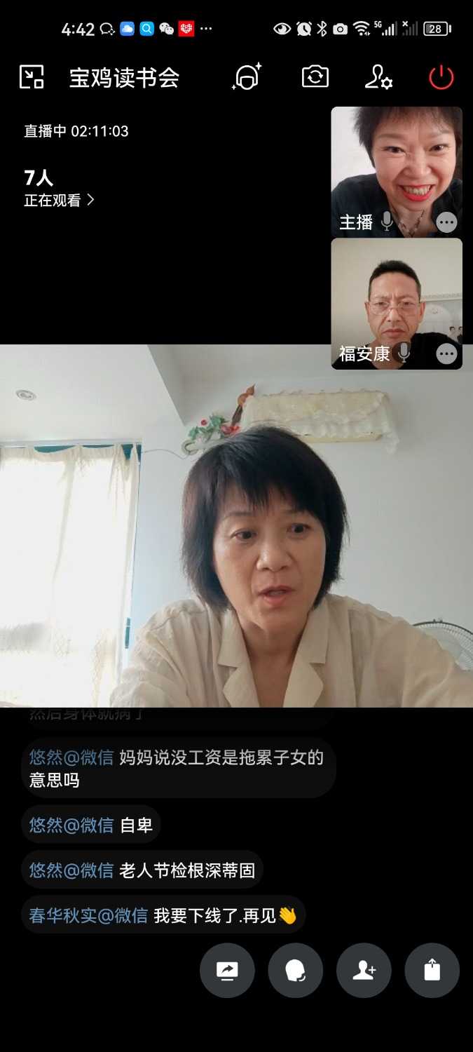 Screenshot_20230718_164224_com.tencent.wework.jpg