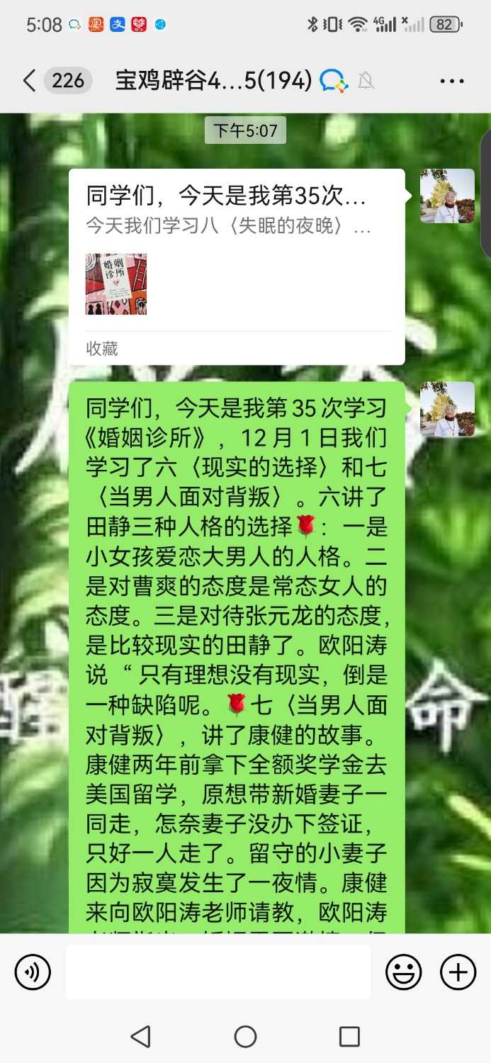 Screenshot_20231205_170836_com.tencent.mm.jpg