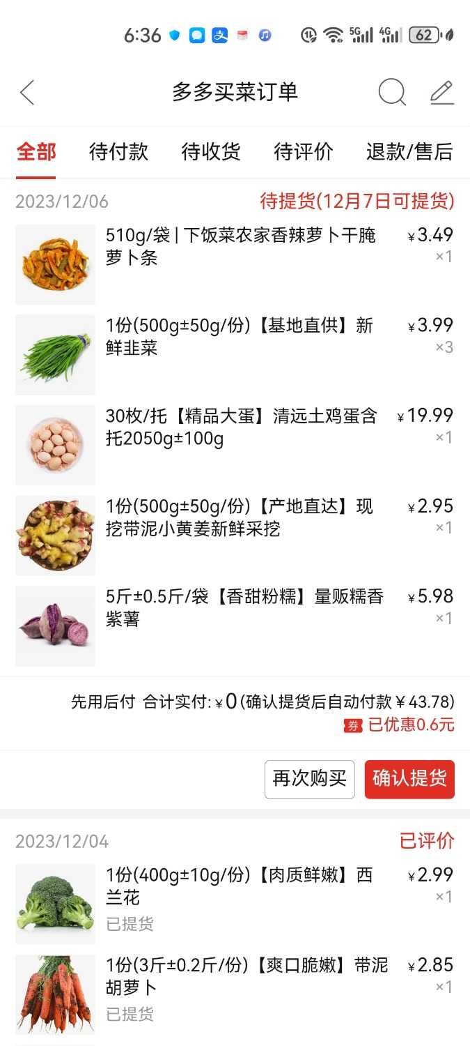 Screenshot_20231206_183643_com.xunmeng.pinduoduo.jpg