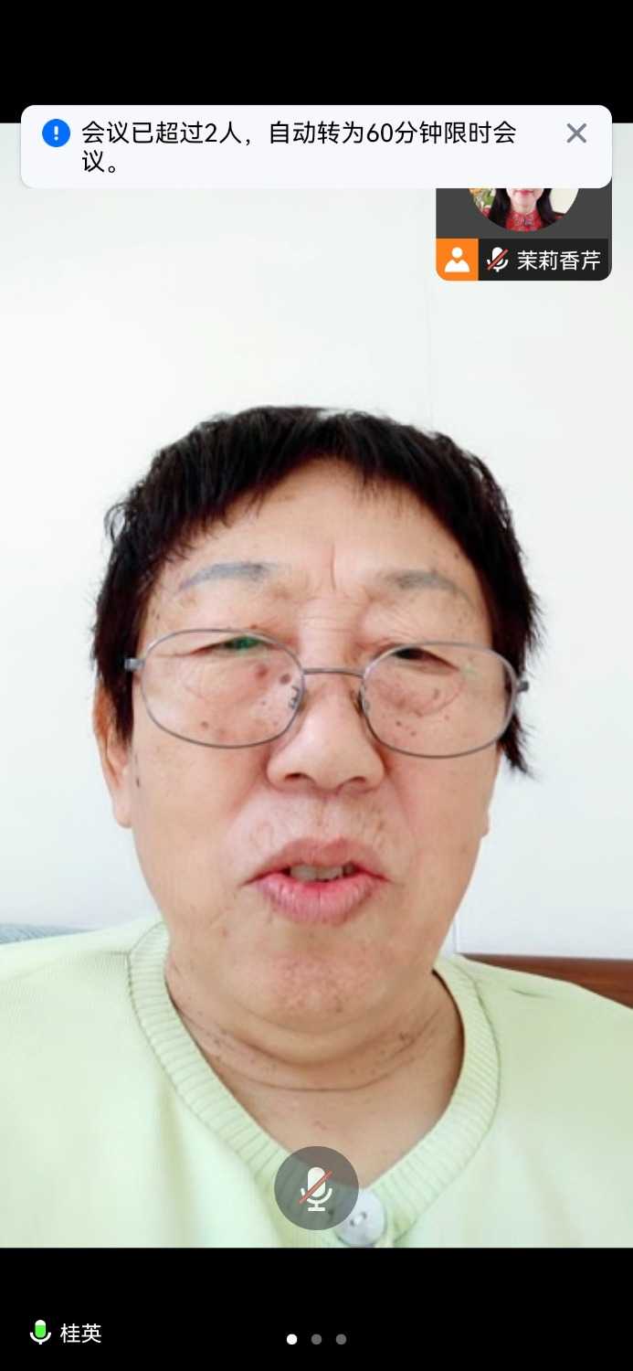 Screenshot_20231215_110352_com.tencent.wemeet.app.jpg