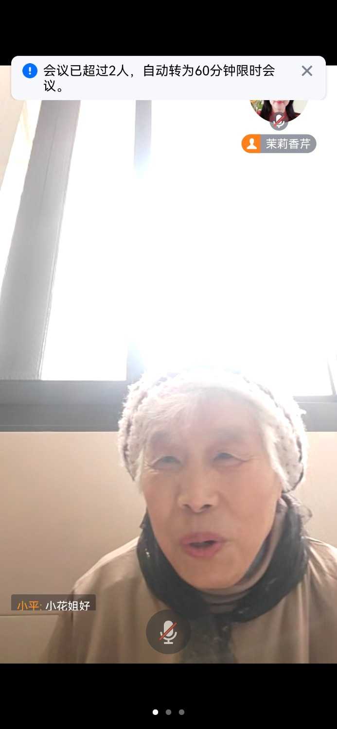 Screenshot_20231215_112238_com.tencent.wemeet.app.jpg