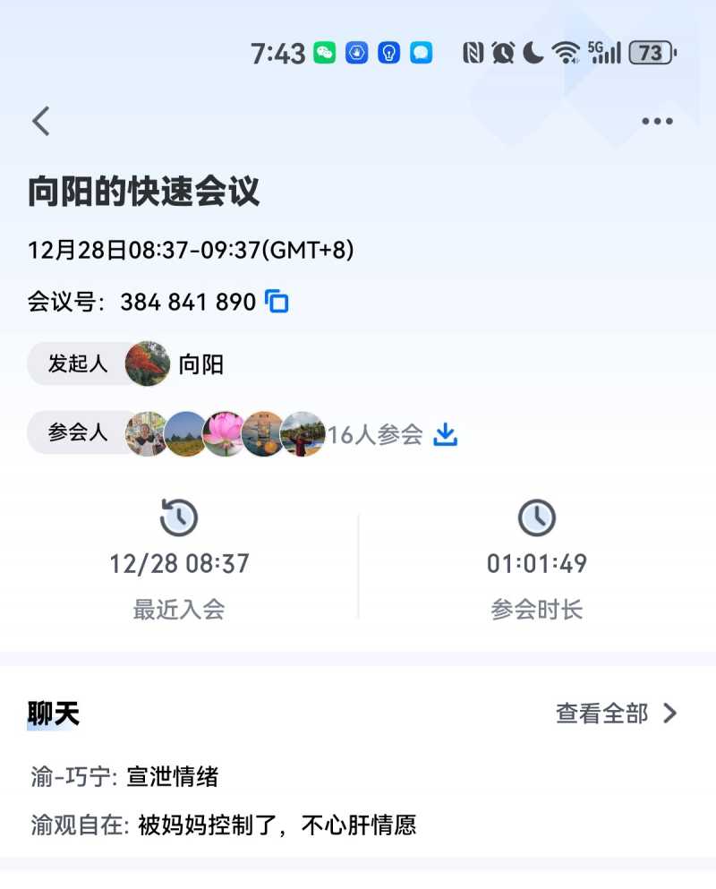 Screenshot_20231228_194351.jpg