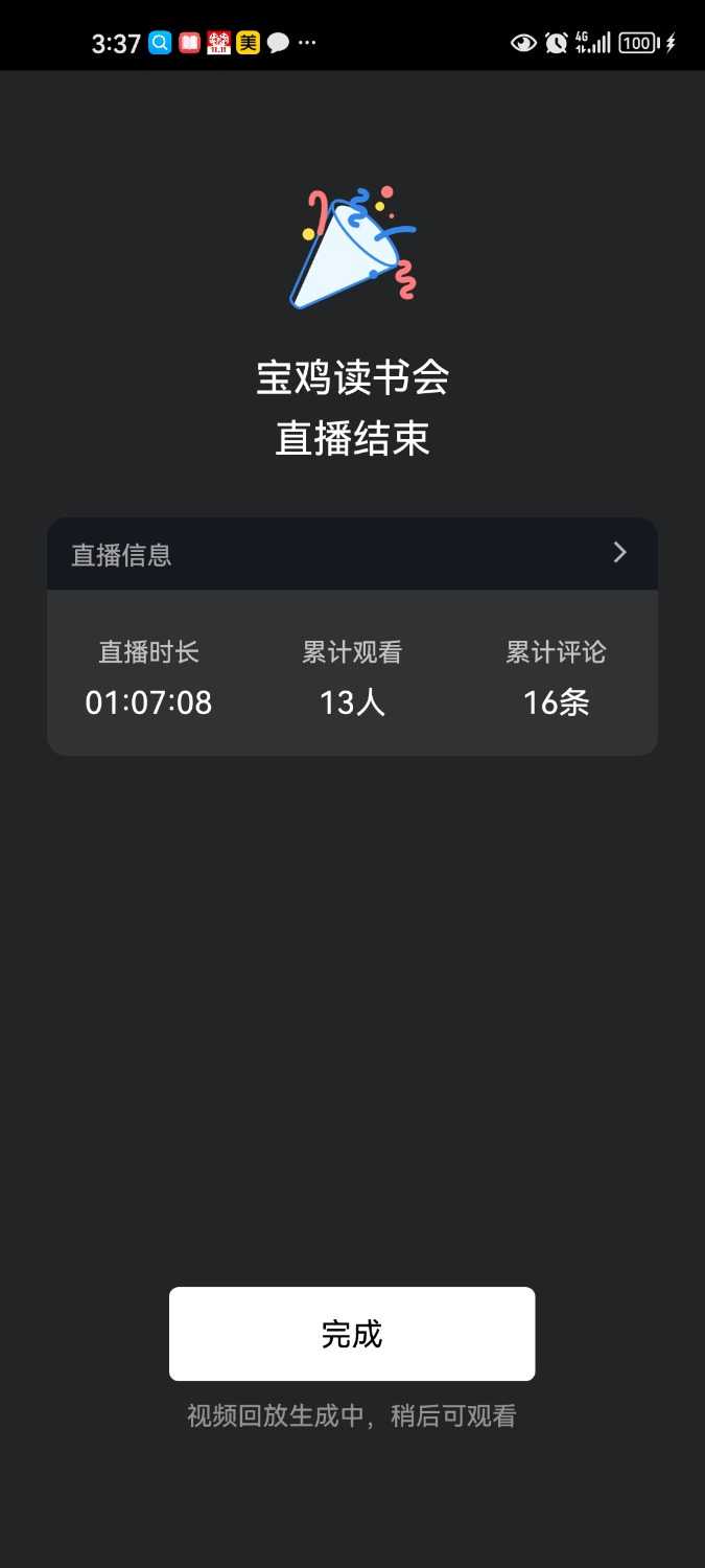 Screenshot_20231031_153756_com.tencent.wework.jpg