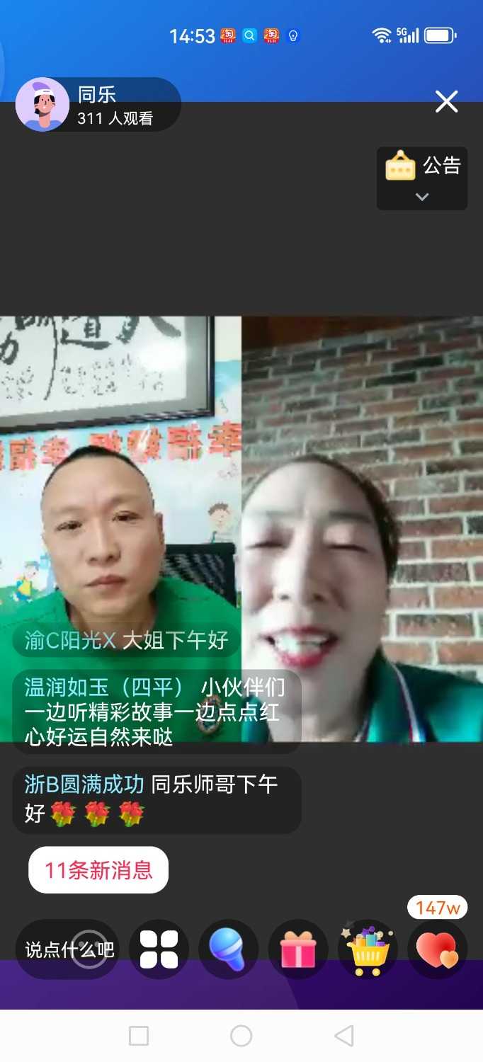 Screenshot_20231016_145333_com.dacheng.bigu.jpg