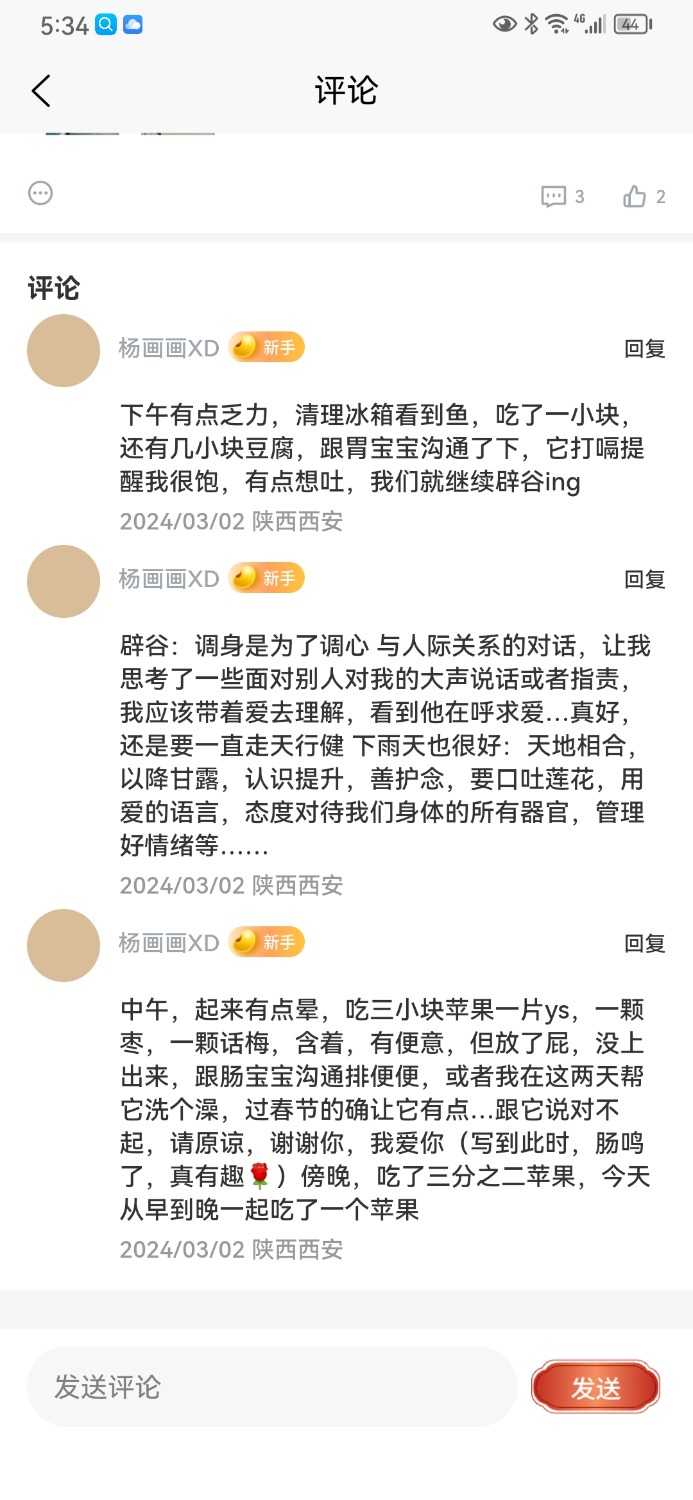 Screenshot_20240303_173418_com.dacheng.bigu.jpg