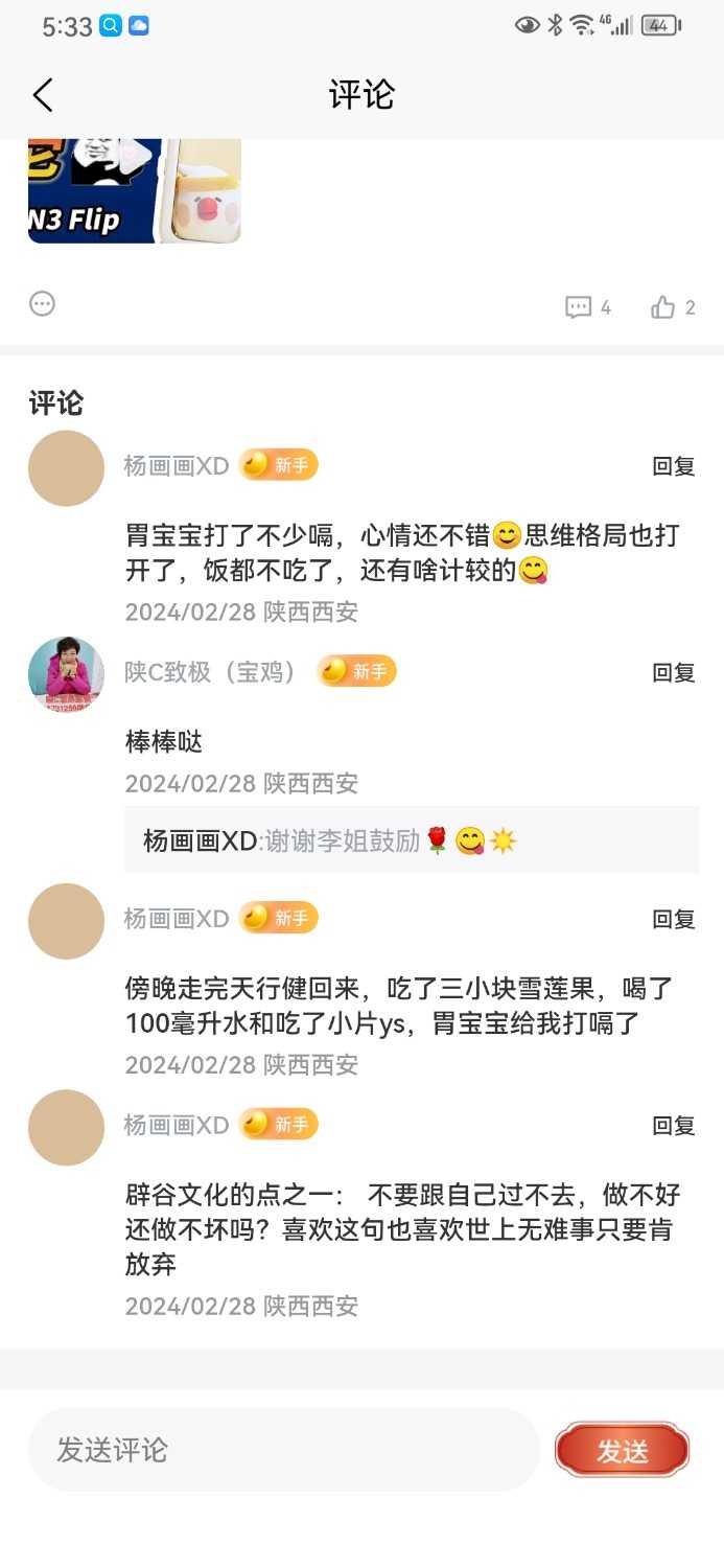 Screenshot_20240303_173337_com.dacheng.bigu.jpg