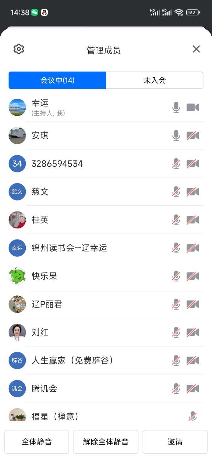 Screenshot_2024-03-07-14-38-58-742_com.tencent.wemeet.app.jpg