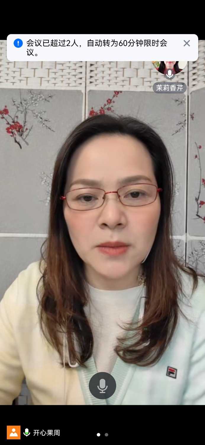 Screenshot_20240314_093843_com.tencent.wemeet.app.jpg